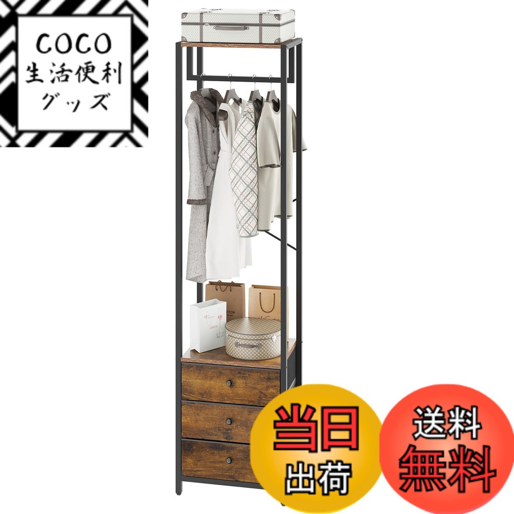 【送料無料】YMYNY ハンガーラック 999JPHGR001-Z 色：レトロカラー、サイズ：39x29x179cm
