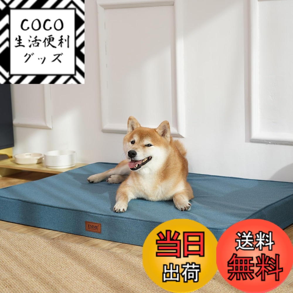【送料無料】EMME 贅沢な犬 ベッド 防水全週ウレタンペットクッション掃除しやすい ペットソファー ペットベッド 洗える 中綿無し 高反発 高齢犬 子犬 猫 多頭飼い 取り外せるカバー 滑り止め オールシーズン ペット用ベッド小型犬 中 色：ブルー（長方形）、サイズ：XL
