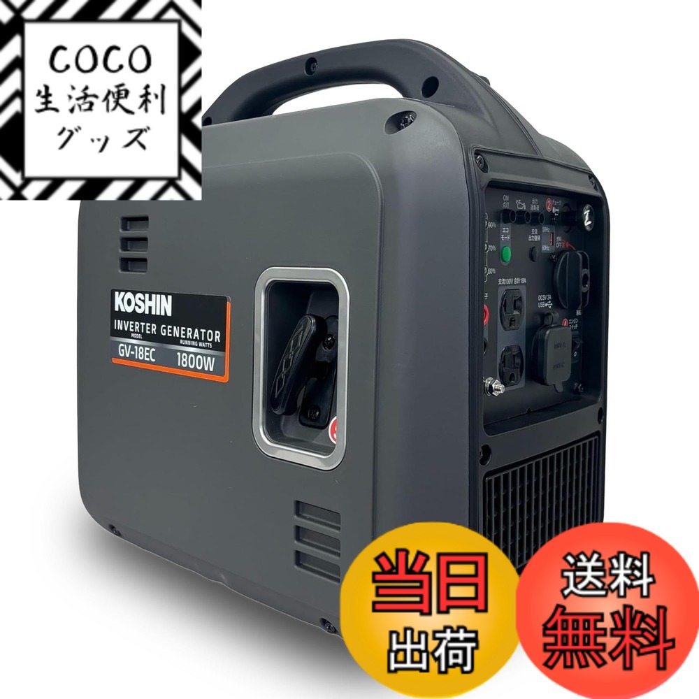 【送料無料】工進(KOSHIN) インバーター 正弦波 発電機 色：グレー・ブラック、サイズ：定格出力1.8kVA