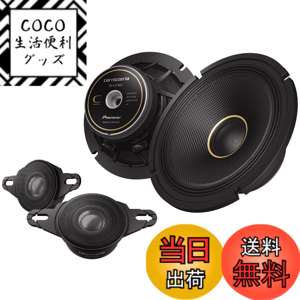 【送料無料】カスタムフィットスピーカー セパレートモデル 色：ブラック、サイズ：17cm