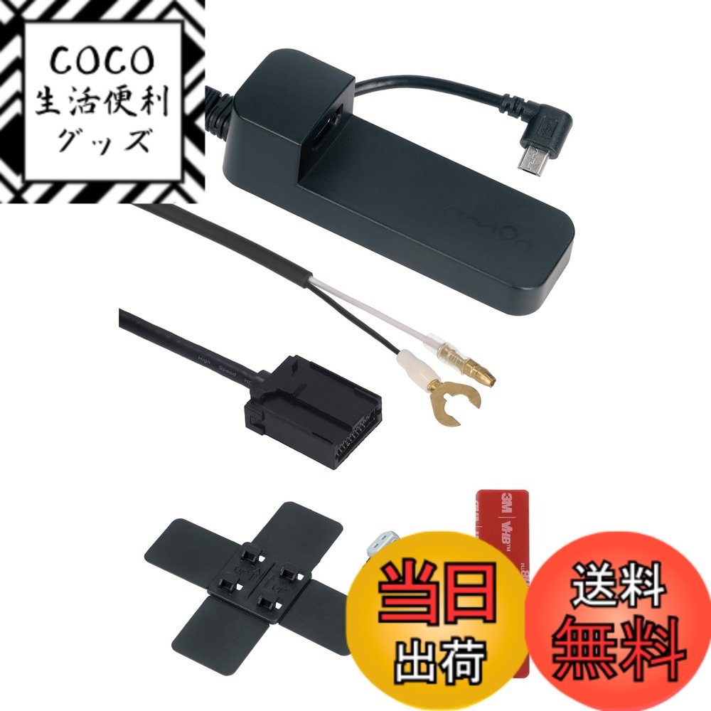 【送料無料】エーモン(amon) AODEA(オーディア) オーディオハーネス・アンテナ変換・車速・スピーカー変換 トヨタ車用/スマートインストールキット 色：Smart Install Kit(HDMI TypeE)