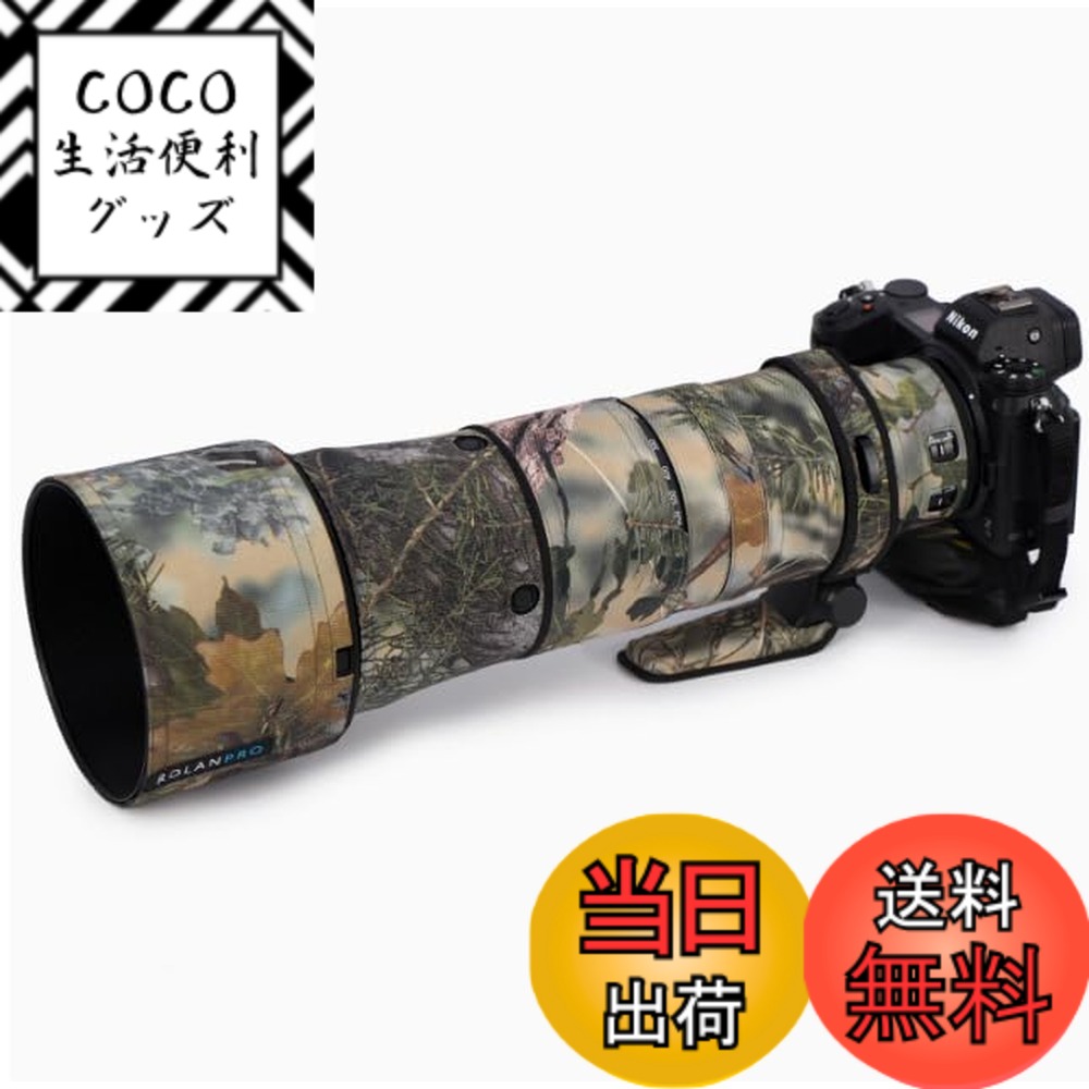 【送料無料】Rolanpro レンズ迷彩コート Nikon Z 180-600mm F/5.6-6.3 VRカバーレンズ保護スリーブケース 色：#34 ジャングル防水。