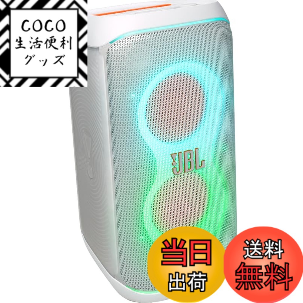 【送料無料】JBL PartyBox Club 120 Bluetoothスピーカー ワイヤレス 160W出力/IPX4/マイク入力/ギター入力搭載 色：ホワイト、サイズ：大