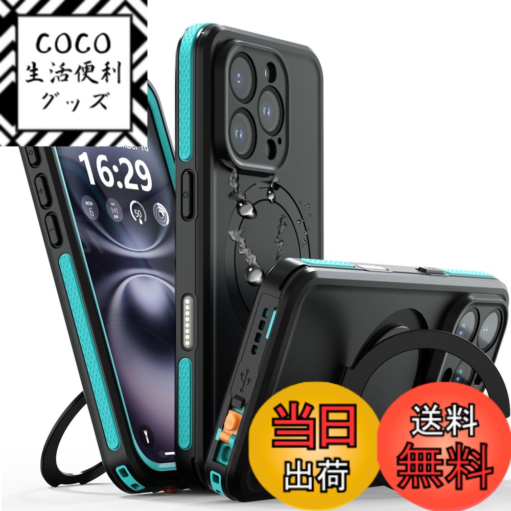 【送料無料】【防水・スタンド機能・MagSafe対応】UMITTOS iPhone 16 Pro 用 ケース 防水 衝撃吸収 水中撮影対応 顔認証対応 全面保護 完全防水 防雪 防塵 滑り止め 手持ちやすい 頑丈 耐衝撃 ストラップ付き 雨の日、お風呂など適用 防水 色：ブルー、サイズ：6.3 inchs
