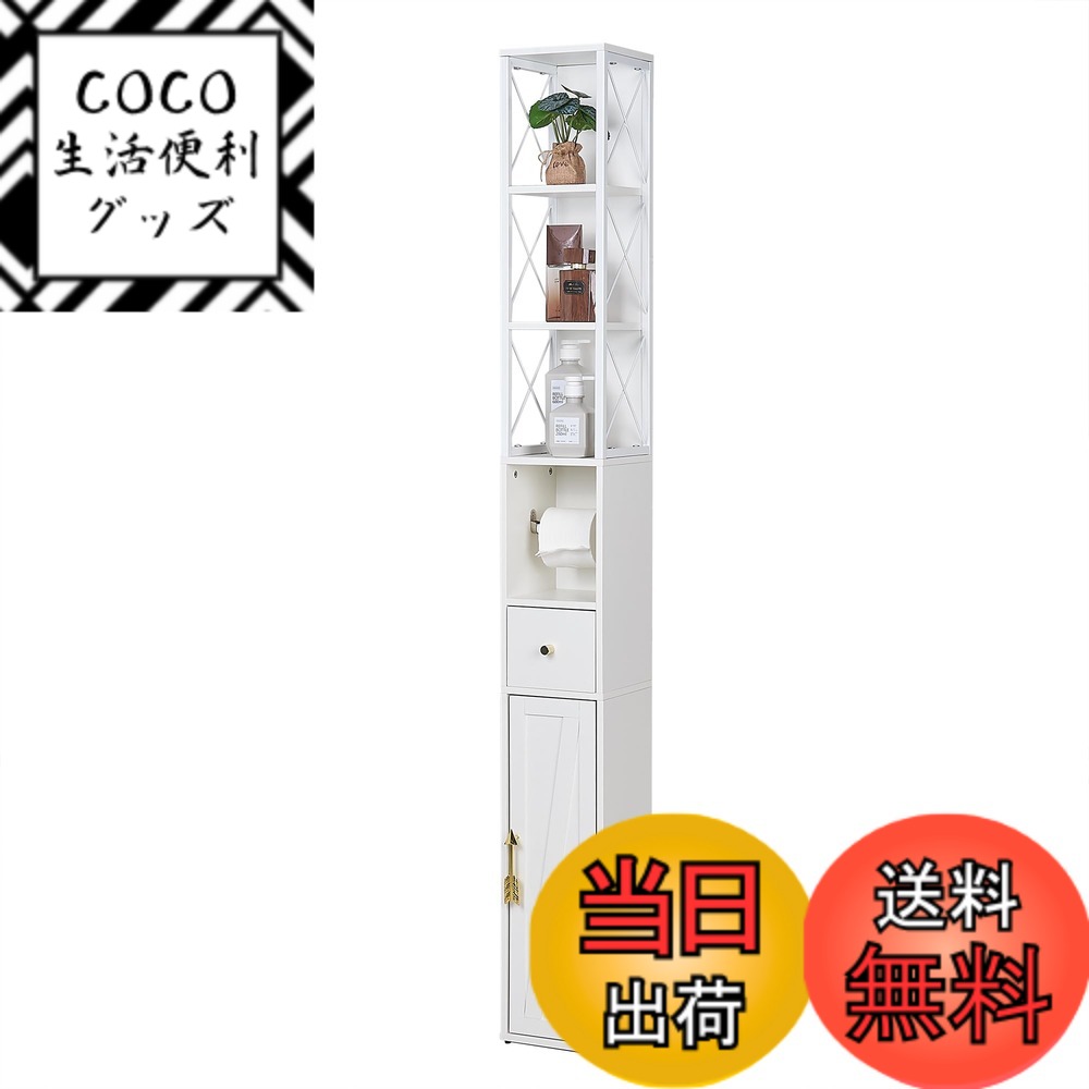 【送料無料】VECELO トイレラック トイレ収納 幅18x奥行20x高さ80cm 収納棚 トイレットペーパー収納 棚 サニタリー収納 すき間収納 おしゃれ 収納ラック 薄型 玄関収納 組み立て式 掃除用具収納 トイレ用品収納 防水 色：ホワイト(D、サイズ：幅20X奥行20X高さ170cm