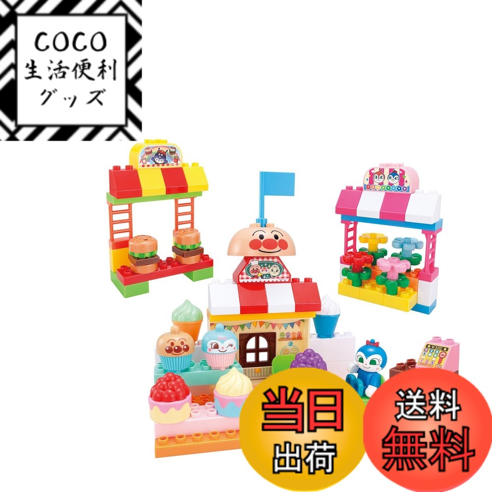 【送料無料】[バンダイ(BANDAI)] アンパンマン ブロックラボ シリーズ1 色：レッド、ブルー、その他。