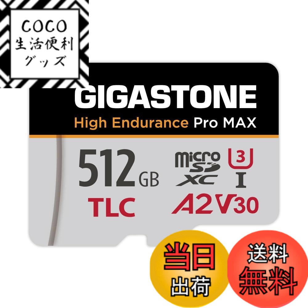 【送料無料】MSD-High Endurance Group 2 色：512GB High Endurance Pro MAX 1-Pack