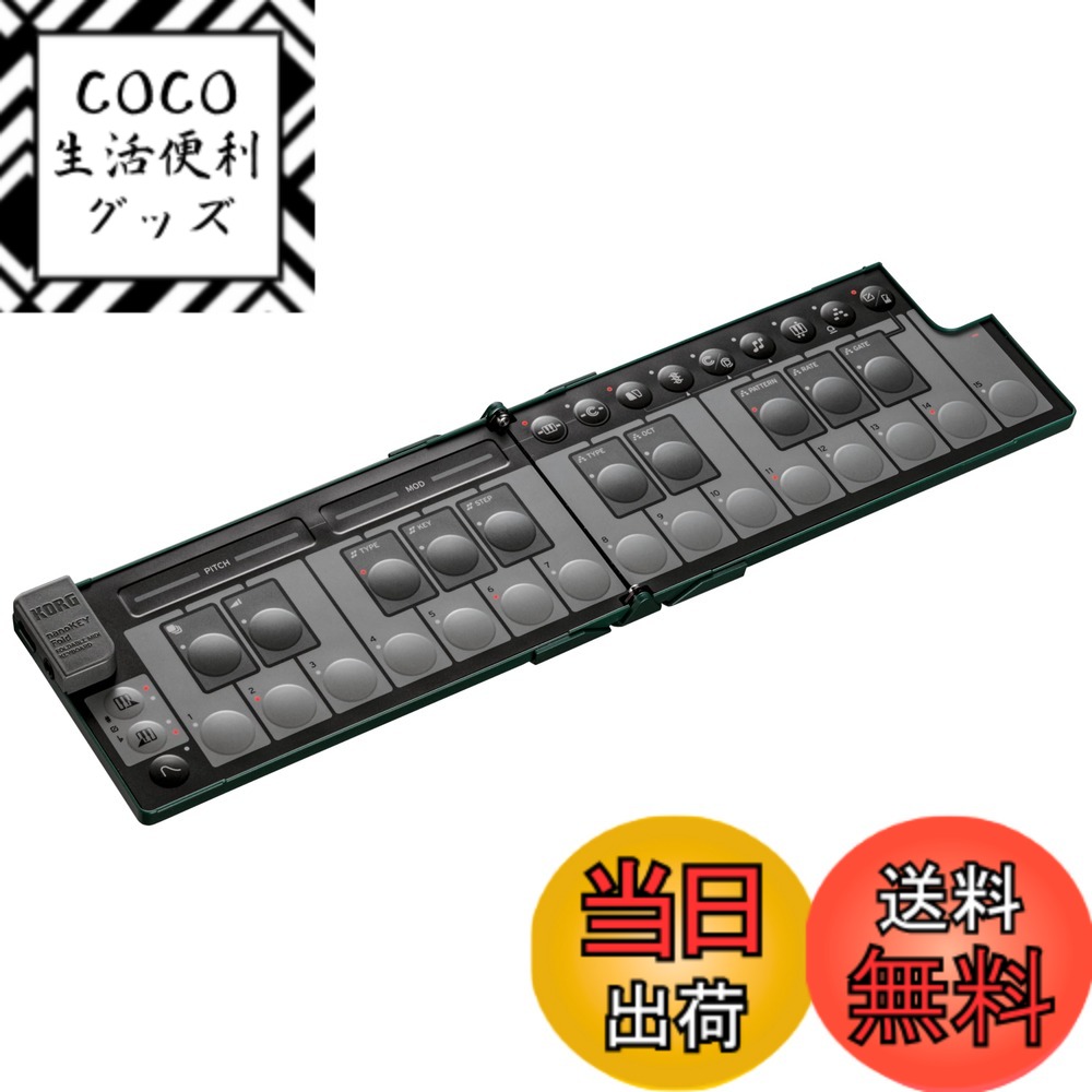 【送料無料】KORG(コルグ) MIDIキーボードnanoKEY Fold 25鍵盤/コンパクト/コントローラー/DTM/USB/パスパワー/プラグイン付属 色：アルパイングリーン