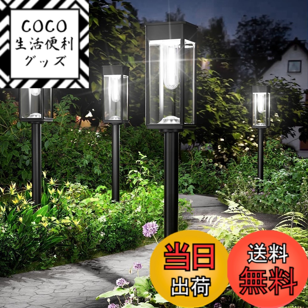 【送料無料】ソーラーライト 屋外 ガーデンライト 色：COLD、サイズ：4個セット