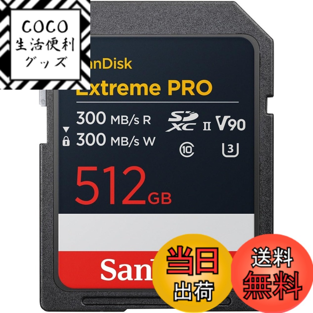【送料無料】【 サンディスク 正規品 】 SDカード サイズ：512GB 102,034円