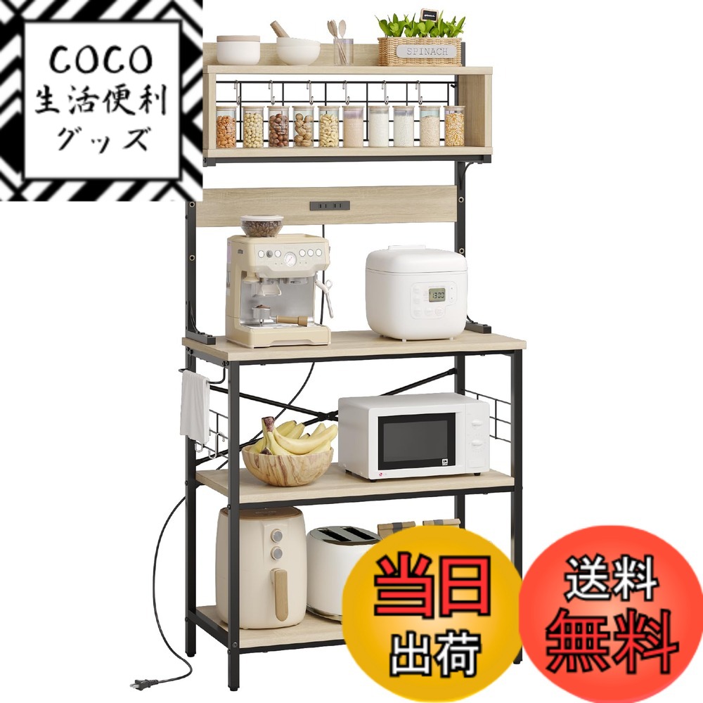 【送料無料】Bestier キッチンラック レンジ台 ラック キッチン 棚 色：オーク、サイズ：幅80x奥行40x高さ160cm・コンセント付き