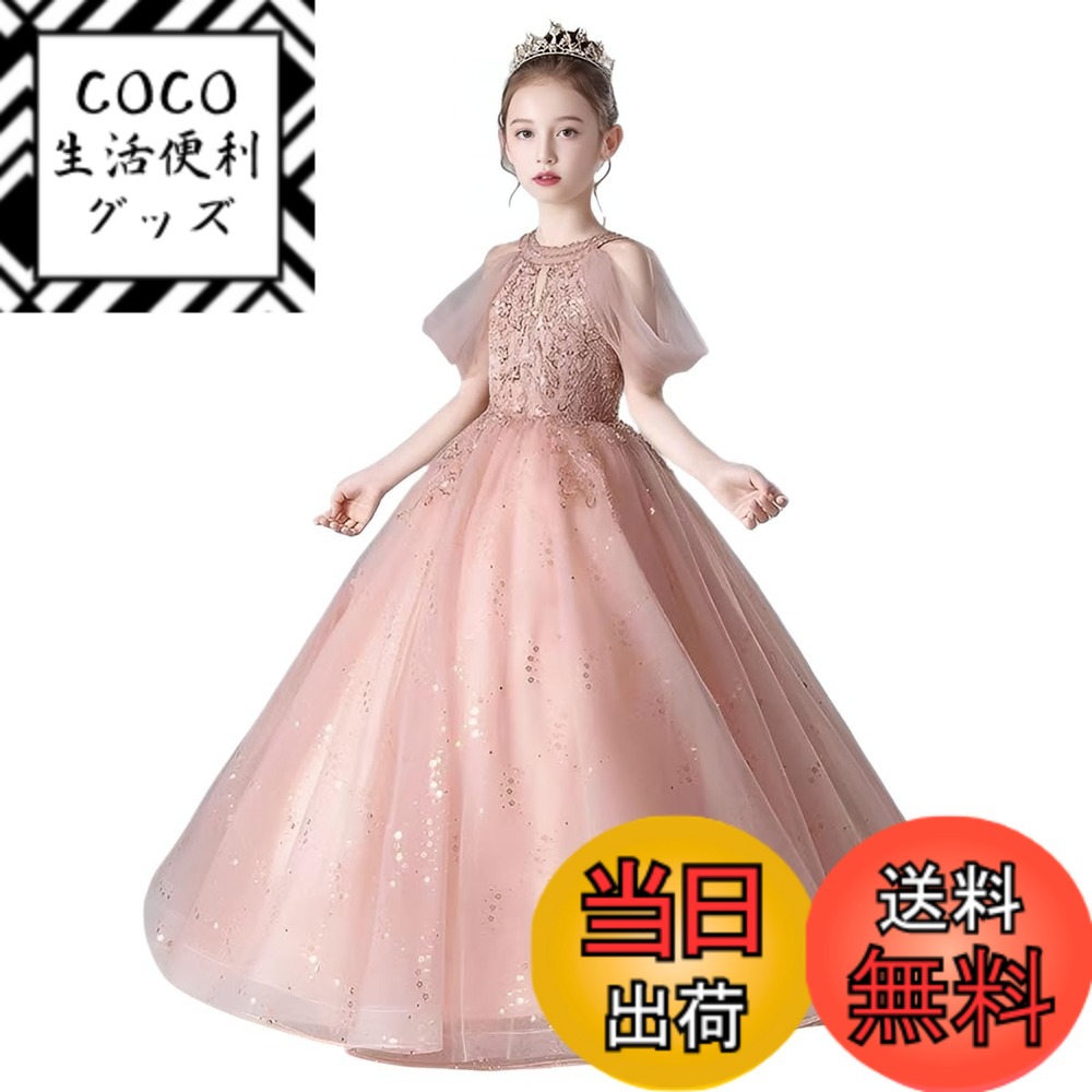 【送料無料】[HOLRAFAN] 子供 ドレス フォーマル 女の子 キッズ 袖なし キラキラ ドレス 子ども ピアノお姫様 ドレス 婚式 スパンコール 演奏会 上品 かれい 110-170cm 舞台 発表会 色：1-ピンク、サイズ：160