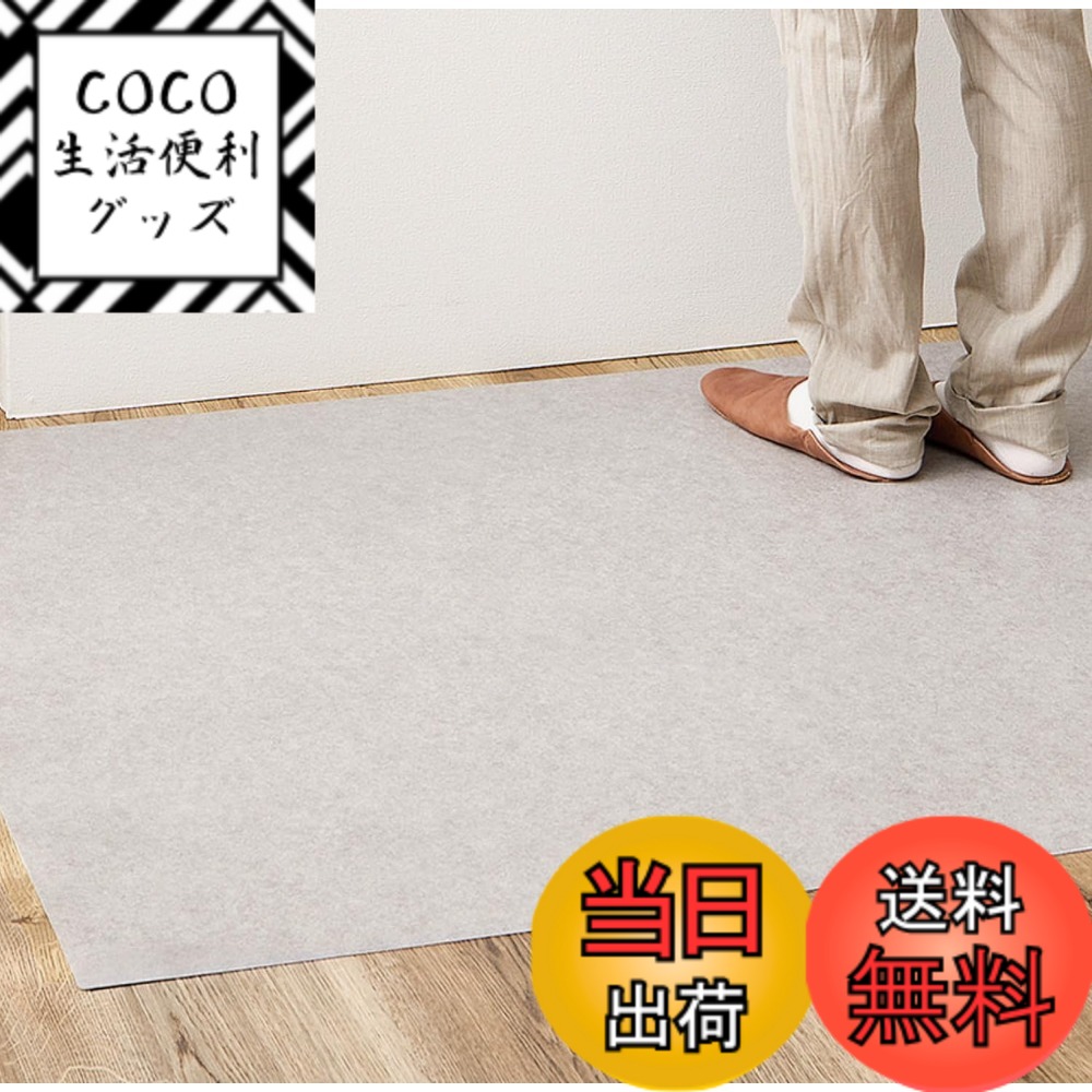 【送料無料】萩原 クッションフロア キッチンマット 6柄 色：サンドストーン、サイズ：約90x300cm