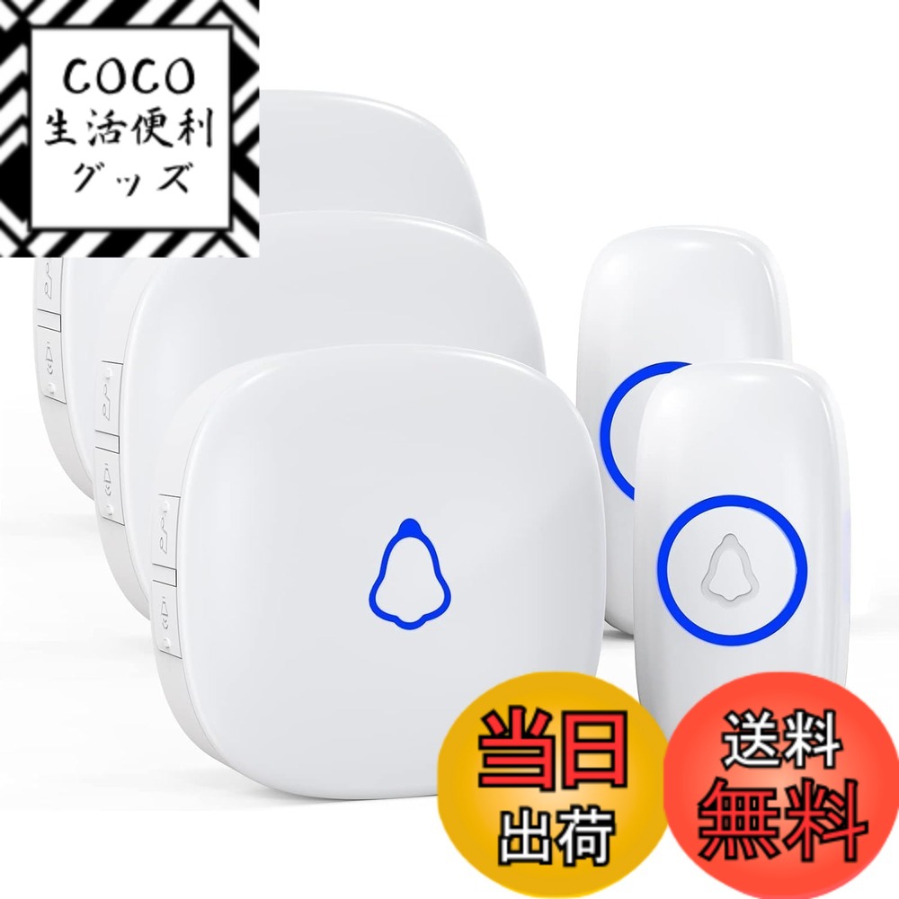 【送料無料】SECRUI ワイヤレスチャイム 玄関チャイム インターホン ワイヤレス 工事不要 電池式 防水ドアベル 呼び鈴 色：ホワイト、サイズ：2送信機+3受信機