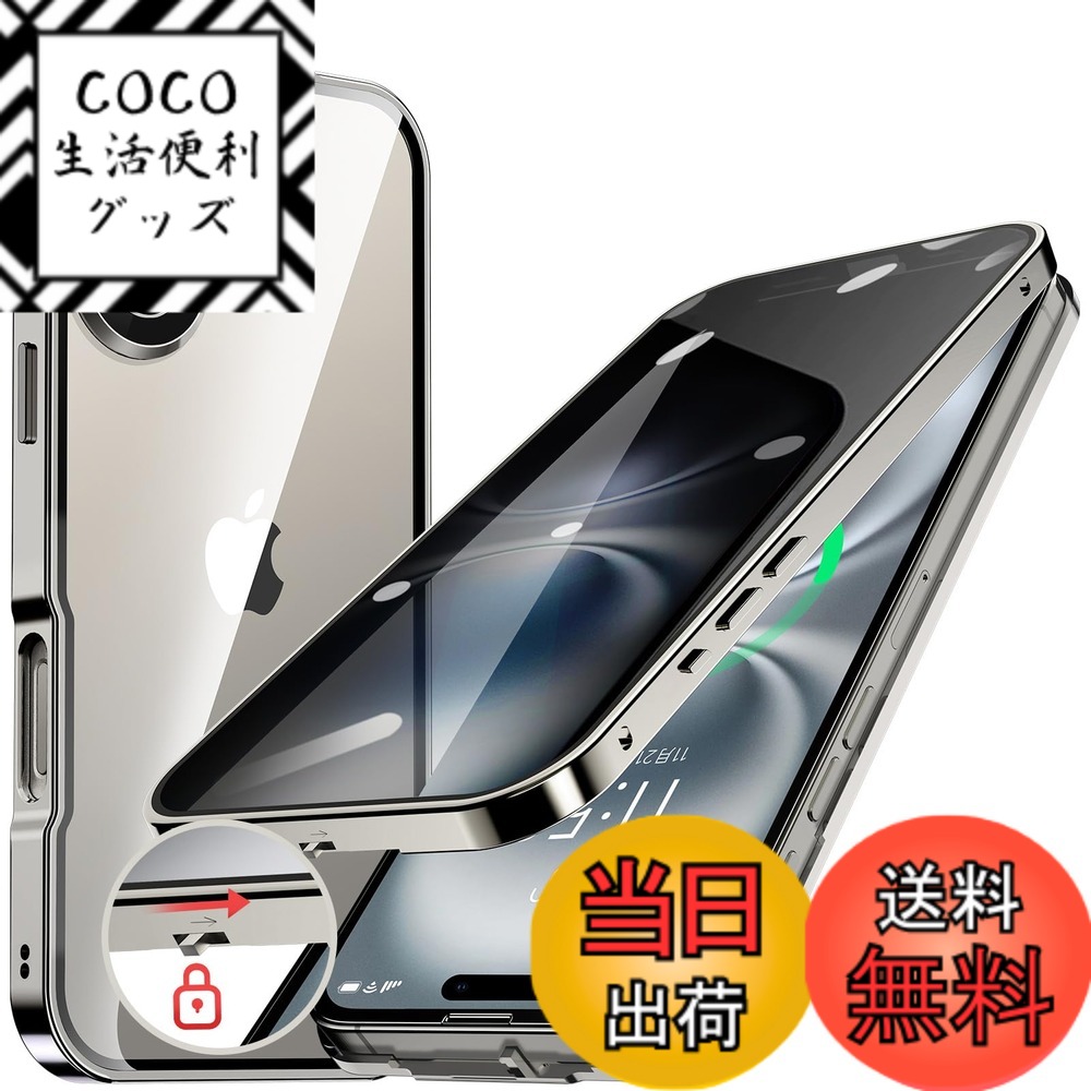 【送料無料】iPhone 12/13/14 シリーズ ケース iPhone SE3 SE2 8 7 ケース 覗き見防止 ロック付き 色：グレー、サイズ：iPhone 16