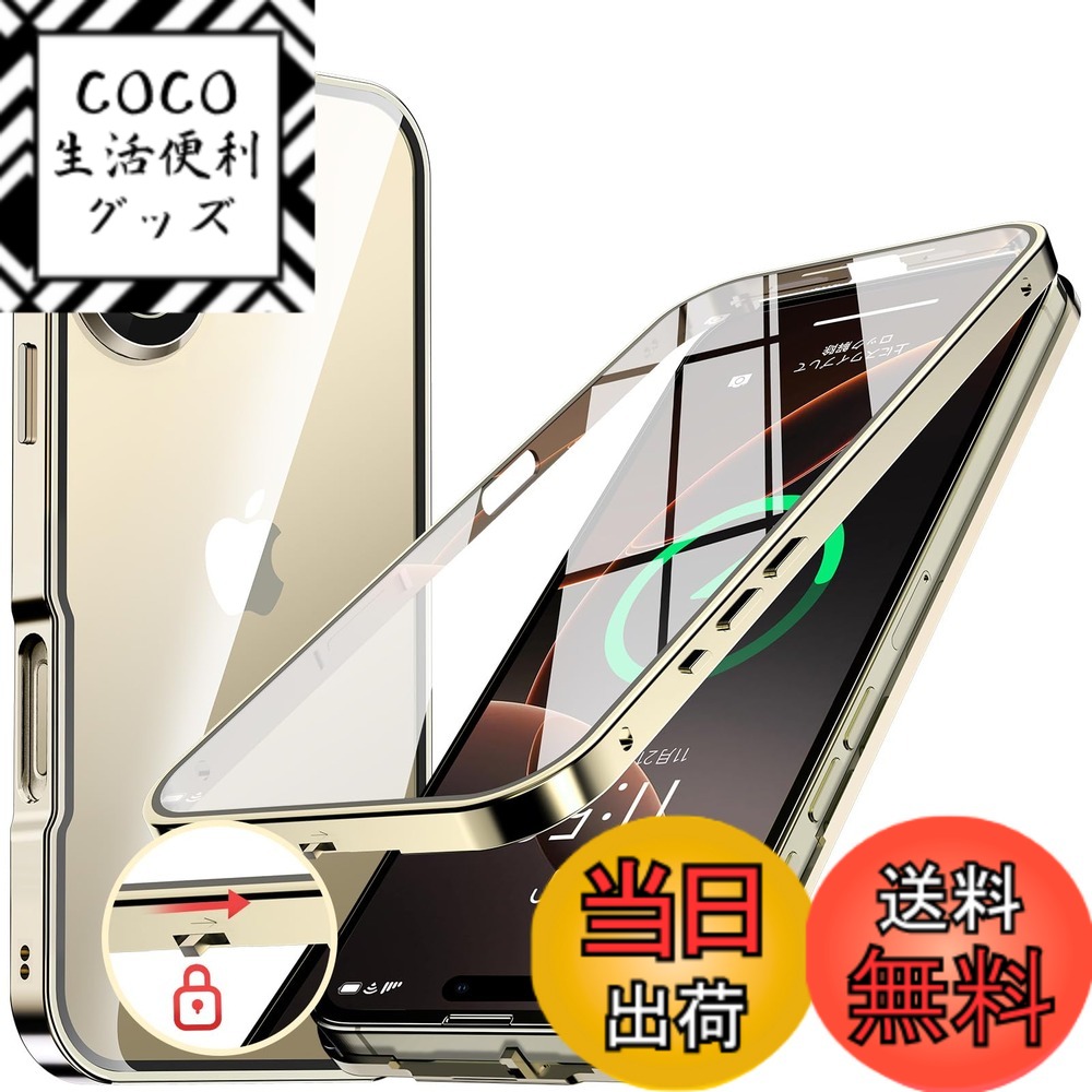 【送料無料】iPhone 13/14 シリーズ ケース ロック機能付き 色：ゴールド、サイズ：iPhone 16