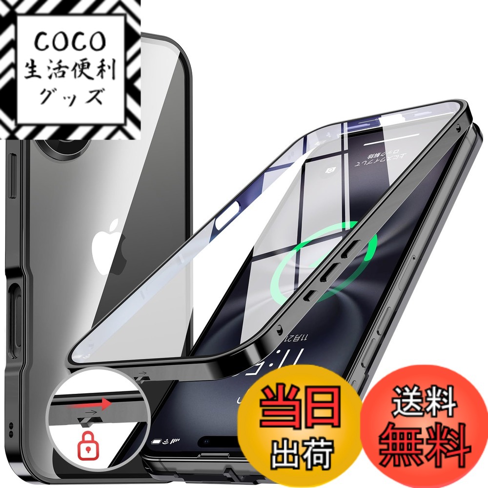 【送料無料】iPhone 13/14 シリーズ ケース ロック機能付き 色：ブラック、サイズ：iPhone 16 Plus