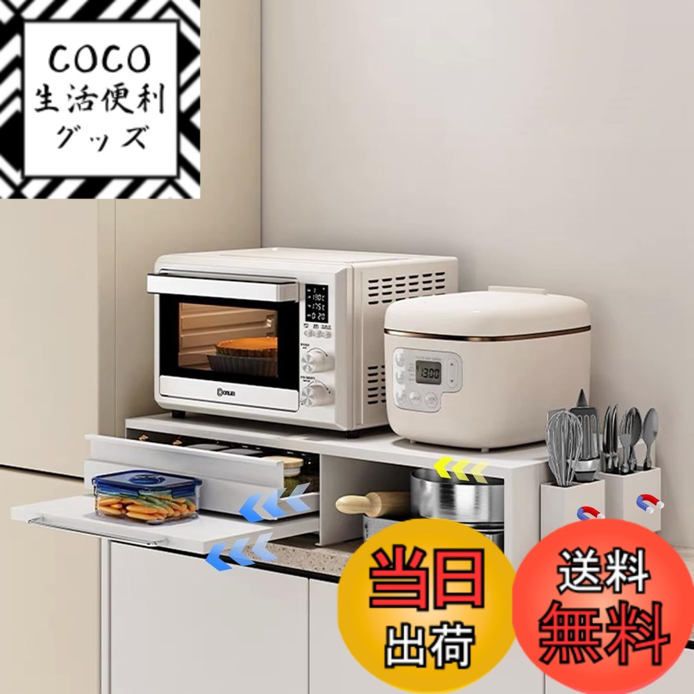 【送料無料】ママ倉 延長されたデザイン レンジ下収納 色：ホワイト、サイズ：92cm x 38cm x 16.5cm