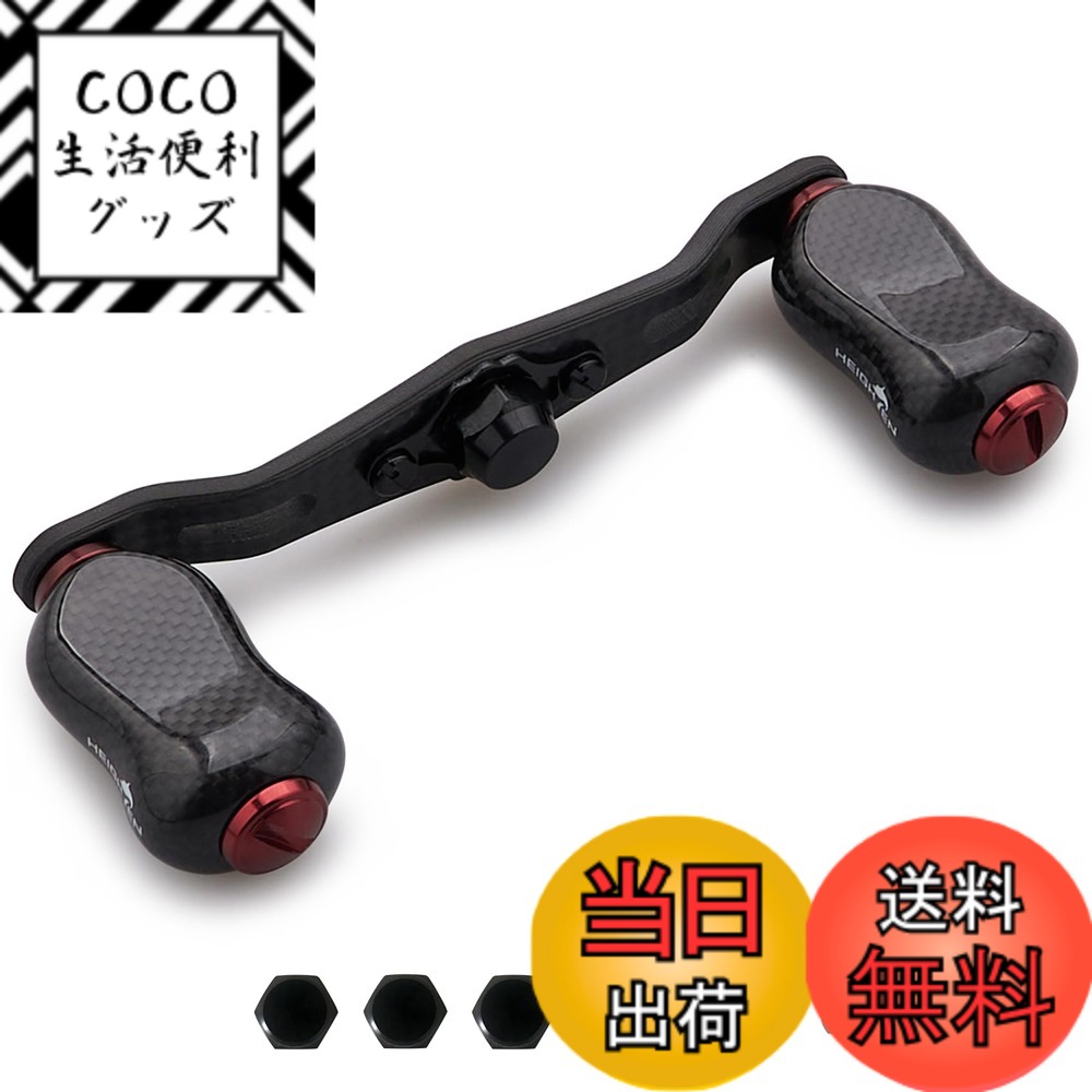 【送料無料】HEIGHTEN 85/95mm リール ハンドル 20mm/21mm ノブ 搭載 1.5K カーボン シマノ(SHIMANO) ダイワ(DAIWA) アブ(Abu) 通用 ベイトリール 用 Gourd Series 色：V2.0 - 85mm - ワインレッド - 21mmノブ