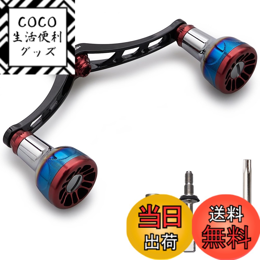 【送料無料】HEIGHTEN 98/110mm リール ハンドル シマノ(Shimano) ダイワ(DAIWA) 通用 スピニングリール用 Arch Engine Series 色：110mm - ブラック＆ワインレッド