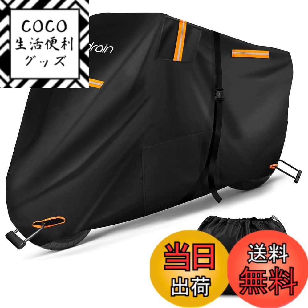 【送料無料】Pedrain バイクカバー【2024革新 一体型収納】50cc 125cc 250cc 400cc 大型 300D厚手 耐熱 2.5m延長防風ベルト 防水 防雪 破れにくい 紫外線99%カット 色褪せない 蒸れ/錆び防止 錆びにくい 警告反射テープ 色：ブラック、サイズ：1XL：長220*幅100*高125cm