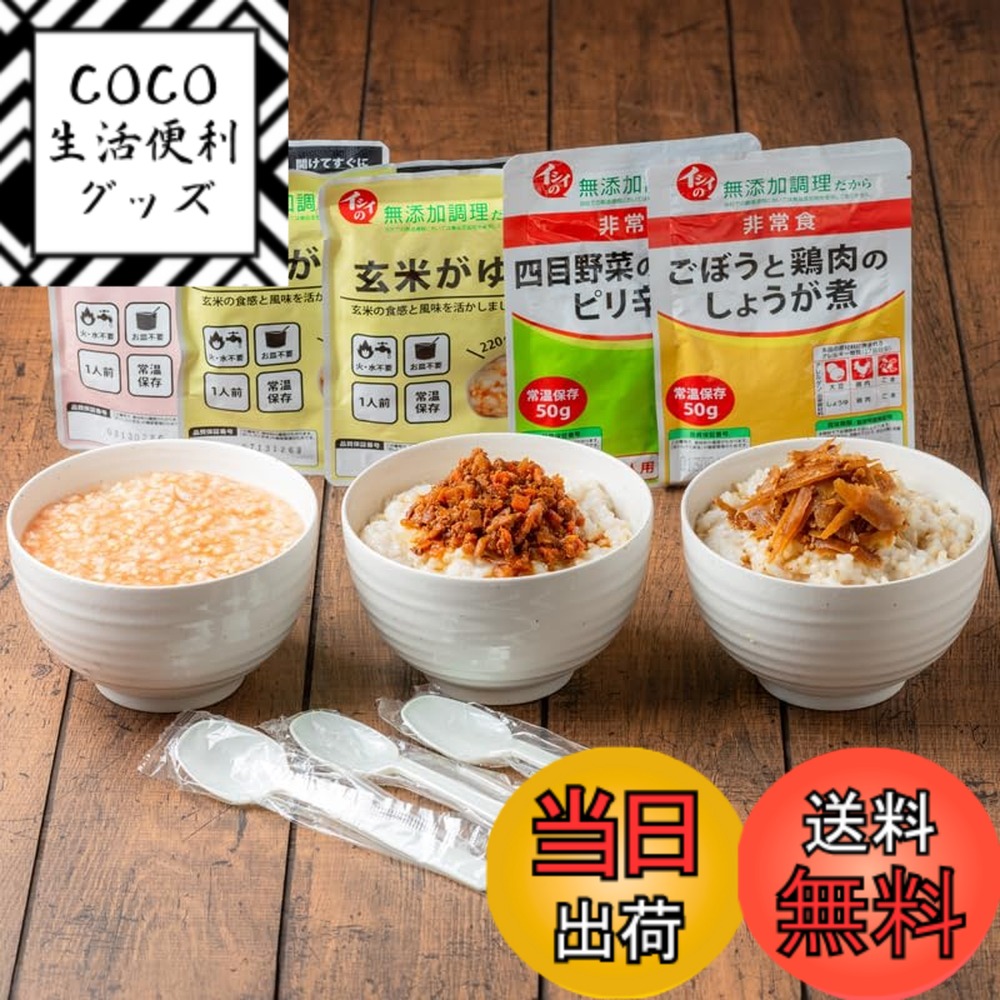 【送料無料】【公式】石井食品 イシイの非常食 セット 10箱（約4年保存/常温品）｜ イシイ 約4年保存 惣菜 備蓄 保存食 調理不要 水不要 防災グッズ コロナ 自宅療養 おいしい非常食 無添加 ご飯 おかず 防災セット 常備 イシイ食品 サイズ：10箱