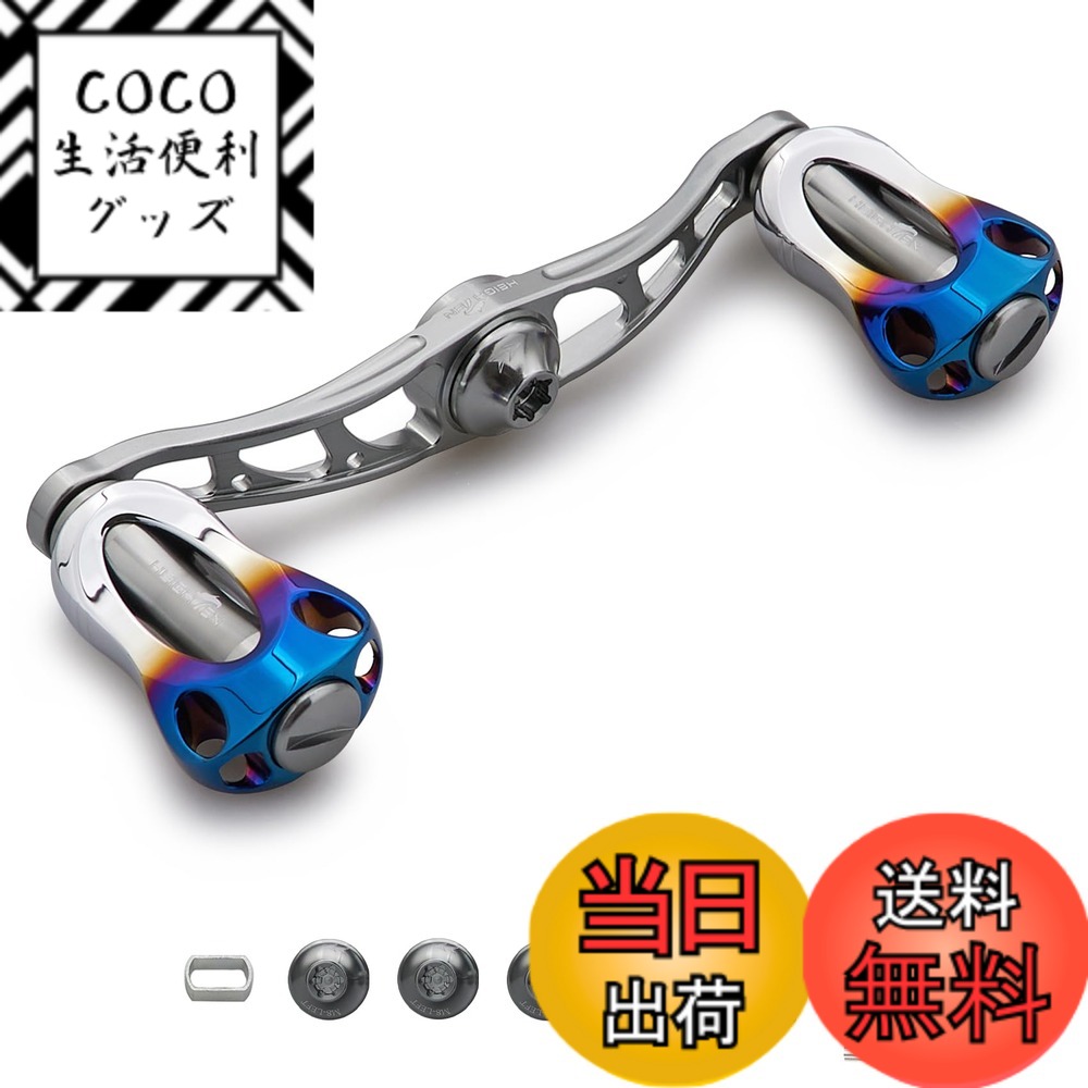 【送料無料】HEIGHTEN 88/90/105/115mm リール ハンドル 22mm ノブ搭載 シマノ(SHIMANO) ダイワ(DAIWA) アブ(Abu) 通用 ベイトリール 用 Aurora Series 色：90mm - ガンメタル