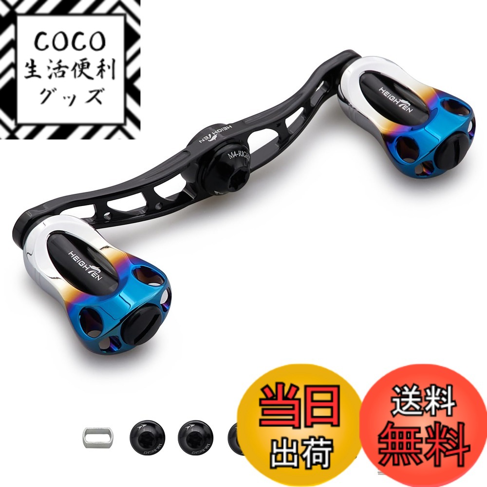 【送料無料】HEIGHTEN 88/90/105/115mm リール ハンドル 22mm ノブ搭載 シマノ(SHIMANO) ダイワ(DAIWA) アブ(Abu) 通用 ベイトリール 用 Aurora Series 色：90mm - ブラック