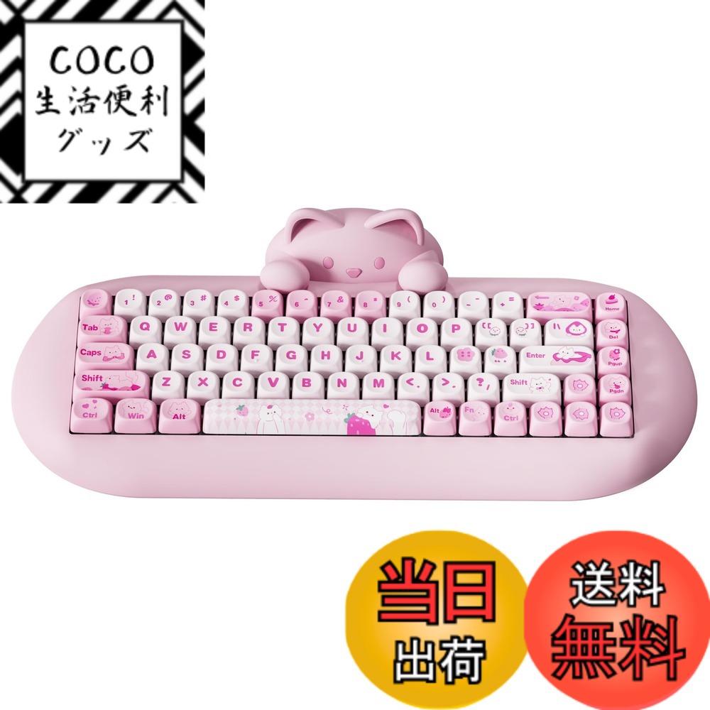 【送料無料】YUNZII C68 ワイヤレスメカニカルキーボード かわいい猫 ps4/ps5対応 65％ 無線 ホットスワップ シリコーン 人間工学 ゲーミングキーボード三つモード BT5.0/2.4G/有線 RGBバックライト NKRO Win/Mac用 技適認 色：ピンク、サイズ：ココアクリームV2スイッチ