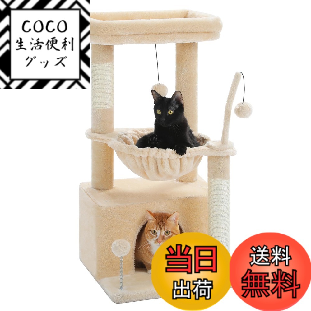 【送料無料】PAWZ Road キャットタワー ミニ 猫タワー サボテン 小型 低め 据え置き 人気 コンパクト 省スペース 麻紐爪とぎ ハンモック おしゃれ インテリア シンプル かわいい おもちゃ付き - 高さ83cm 色：ベージュ、サイズ：M