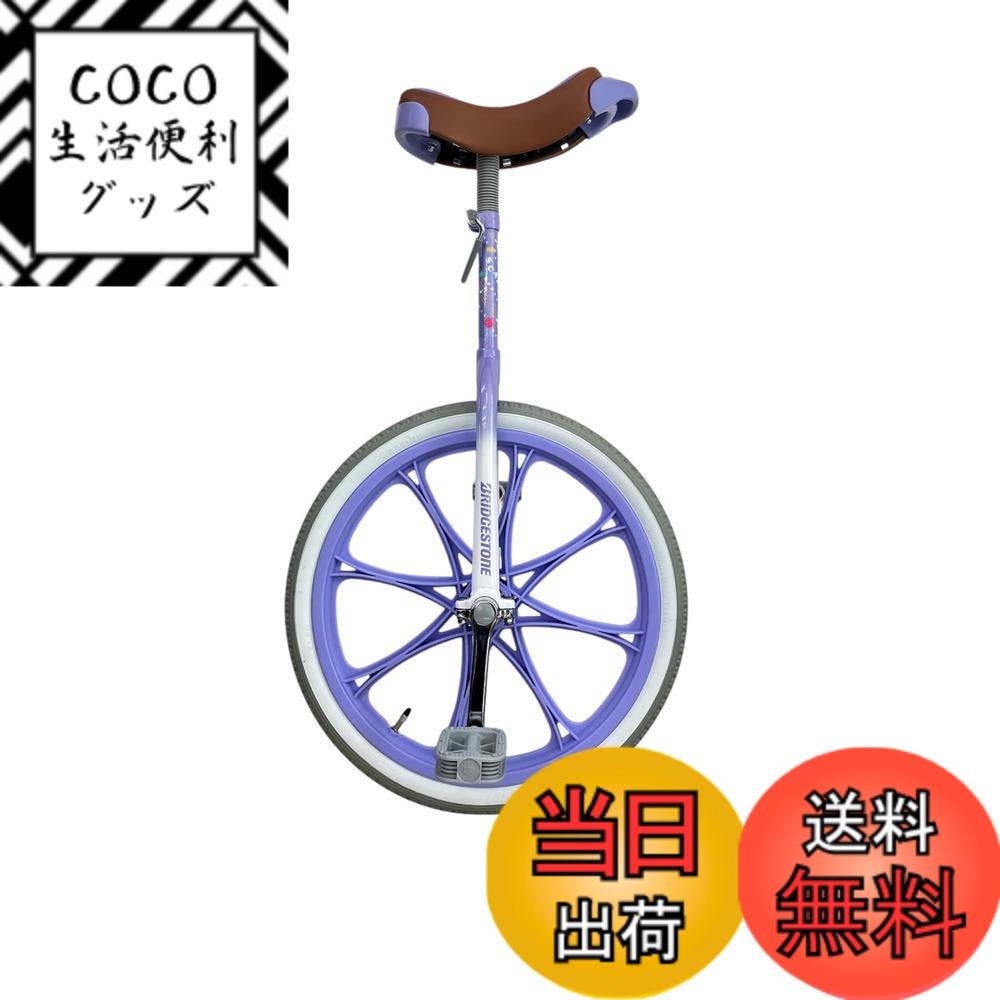 【送料無料】ブリヂストン(BRIDGESTONE) スケアクロウ 子供用 一輪車 色：ラベンダ、サイズ：20インチ