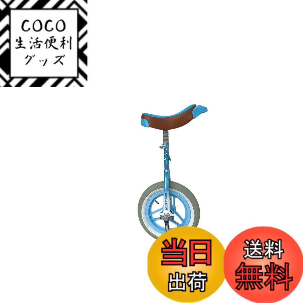 【送料無料】ブリヂストン(BRIDGESTONE) スケアクロウ 子供用 一輪車 色：ブルー、サイズ：12インチ