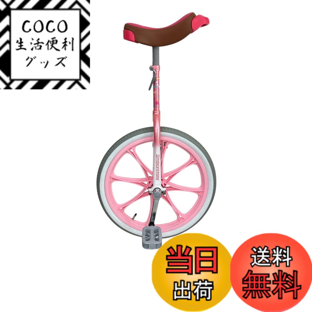 【送料無料】ブリヂストン(BRIDGESTONE) スケアクロウ 子供用 一輪車 色：ピンク、サイズ：20インチ