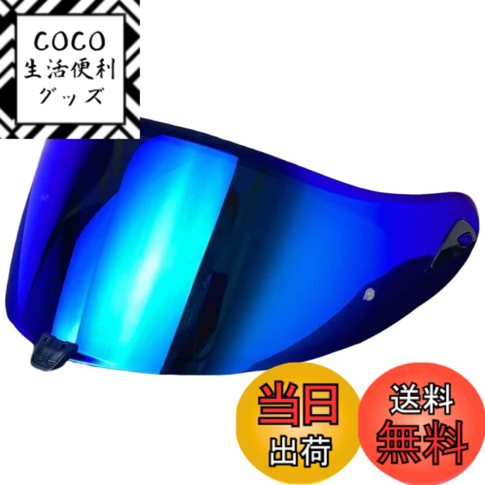 【送料無料】Wayocfei バイク ヘルメット シールド ミラーシールド 【適合：OGK KABUTO AEROBLADE 5/6】 ヘルメット・バイザー 紫外線 吸収 バイク用 ヘルメットアフターマーケット交換 色：REVO Deep Blue