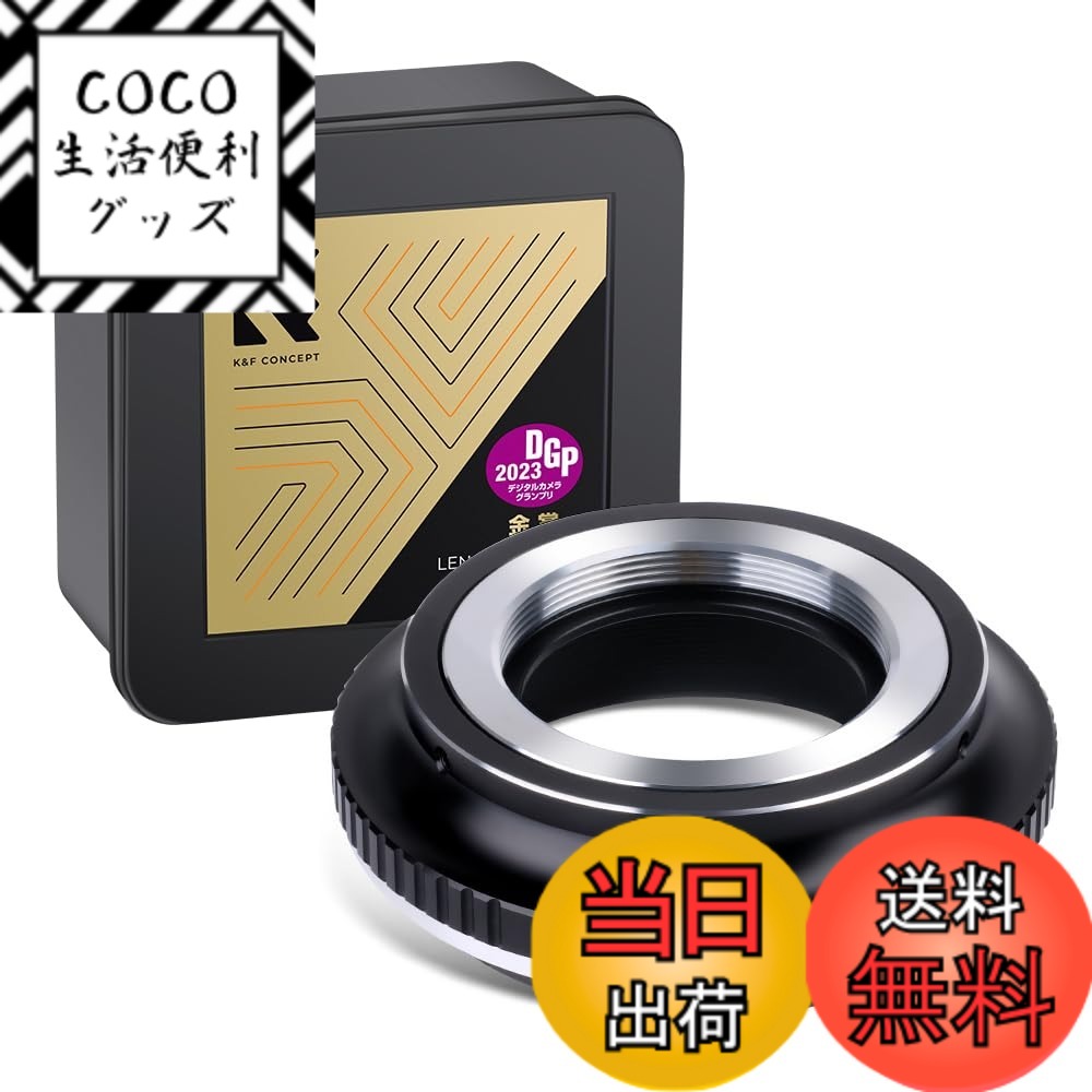 【送料無料】K&F Concept 対応カメラ装着用マウントアダプター サイズ：M42-GFX の商品写真