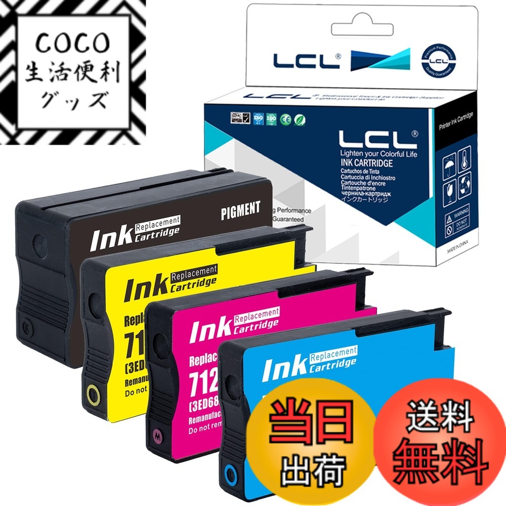 【送料無料】LCL HP用 712 712XL 80ML+3 * 29ML 大容量 顔料 互換インクカートリッジ 対応機種：DesignJet Studio T650 T630 T230 T210 T250 (4色セット) 色：4色セット、サイズ：大容量