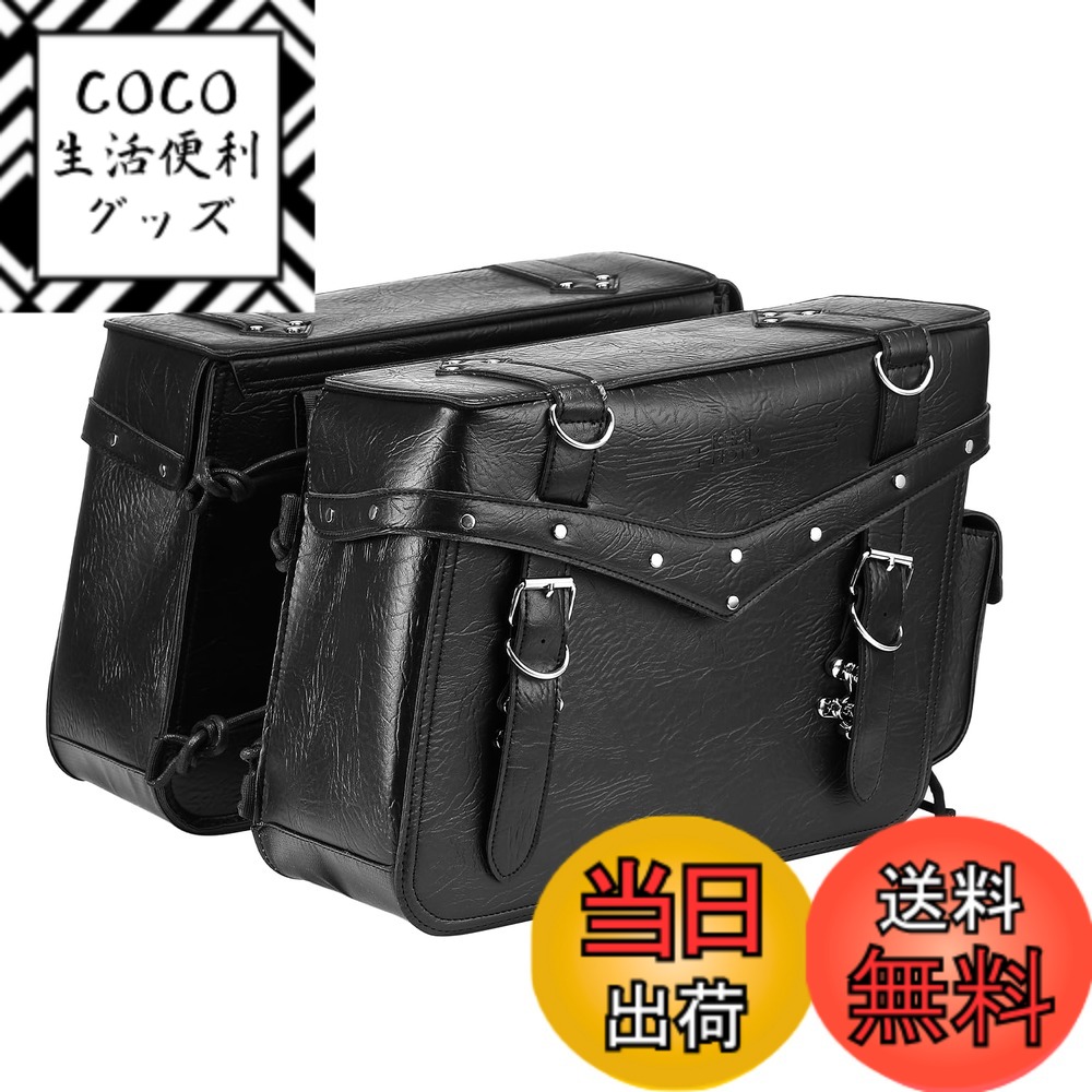 【送料無料】KEMIMOTO バイク サイドバッグ バイクバッグ 30L 大容量 左右セット 汎用 防水 バイクバック オートバイ ブラック 適格請求書発行可 色：Black、サイズ：30L(KM5429)