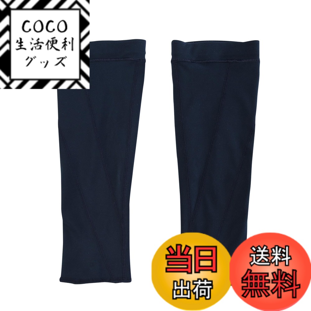 【送料無料】CW-X(シーダブリューエックス/ワコール) ふくらはぎサポーター【MEN】 両足用 カーフ 運動時のふくらはぎの疲労軽減 しっかりとしたサポート感 段階着圧 スポーツ BCO006メンズ 色：LG、サイズ：S画像