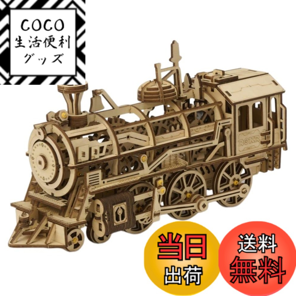 【送料無料】つくるんです【日本公式販売／日本語説明書付】Robotime 動く 3D ウッドパズルシリーズ 色：木、サイズ：ノーマル
