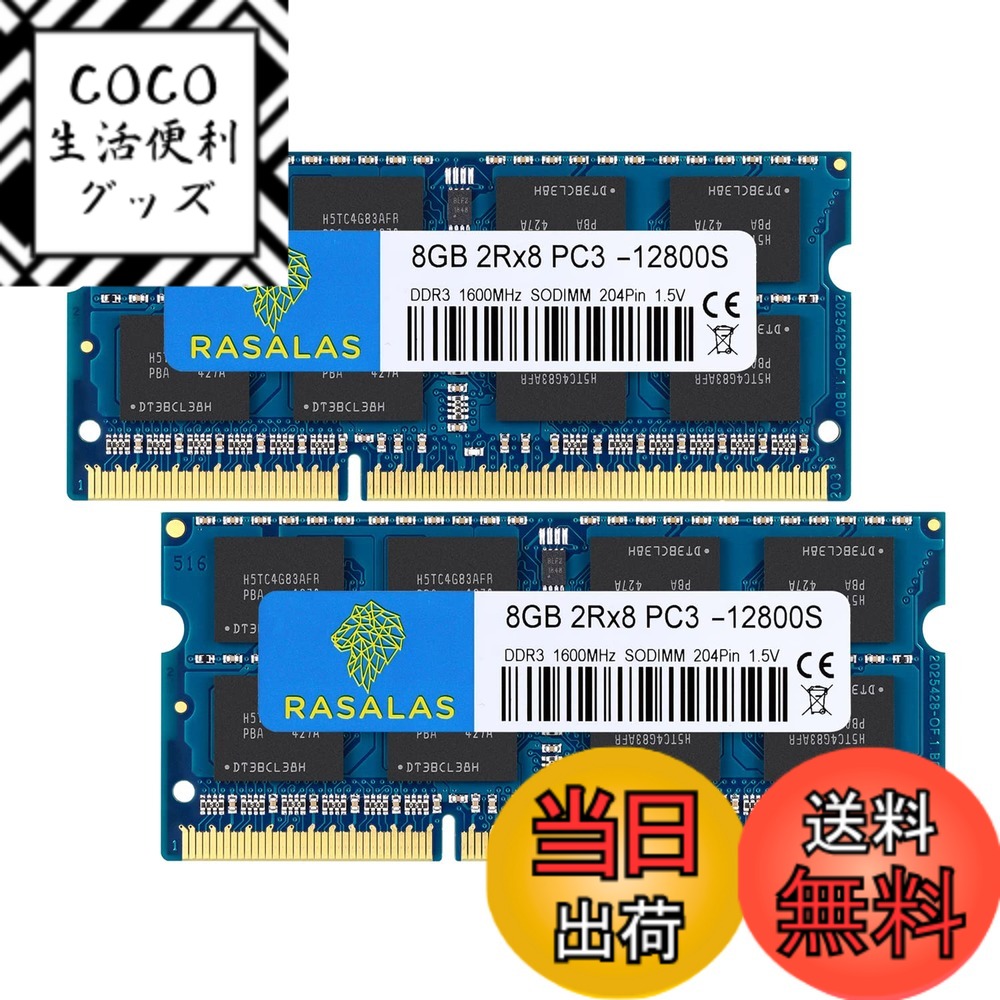 【送料無料】DDR3L 12800SL SODIMM 1600 RAM Memory 色：8Gx2-2RX8-1.5V-12800S-青い、サイズ：DDR3-SODIMM-1600