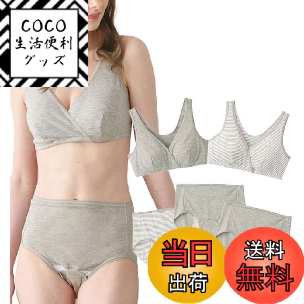 【送料無料】[ANGELIEBE エンジェリーベ] マタニティ 出産準備 入院準備 5点セット 授乳ブラ 2枚 + 産褥ショーツ 3枚 ハーフトップブラ 下着 インナー 24777 色：杢グレー・杢グレーボーダー、サイズ：M