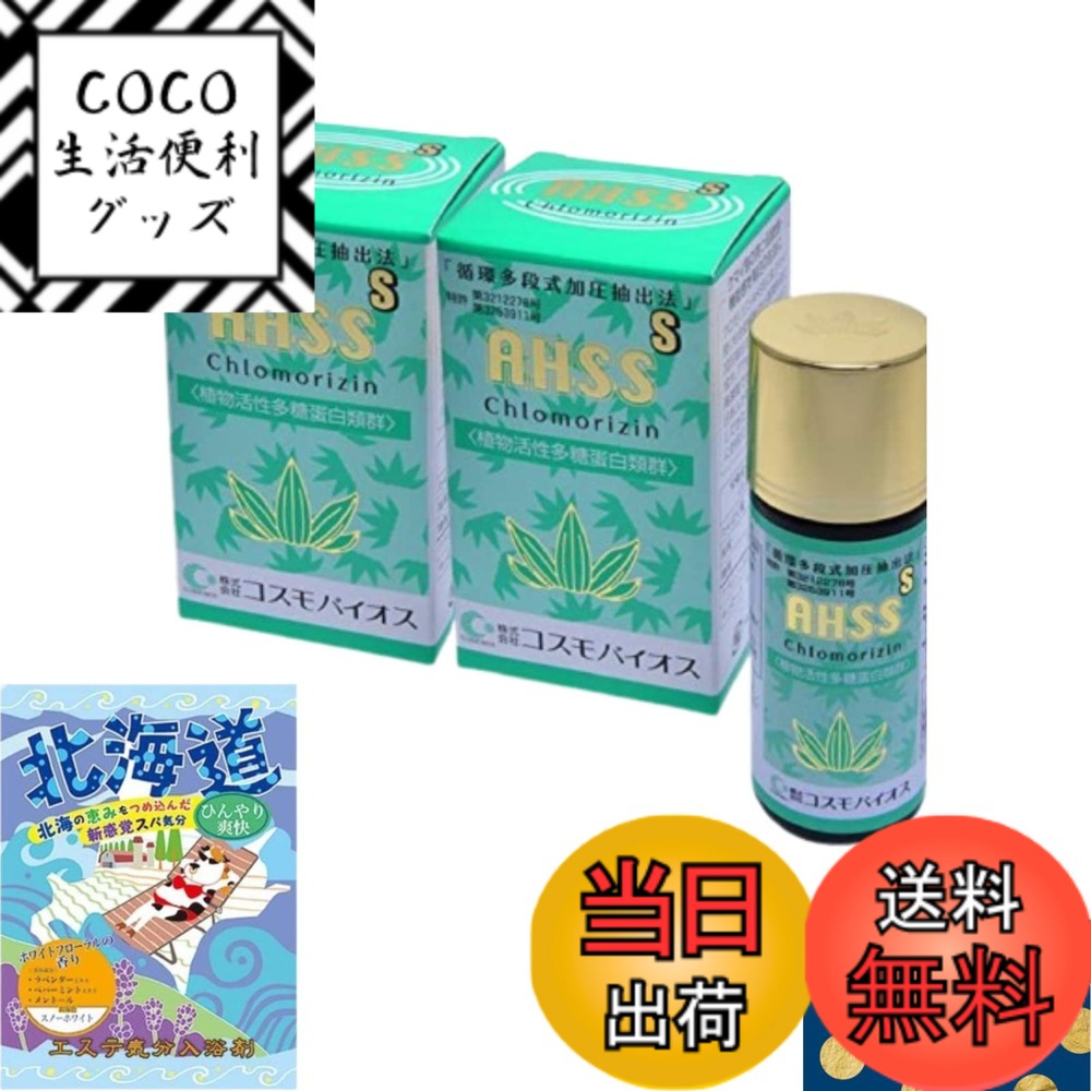 【送料無料】クロモリジン AHSS-S（シルバー） 熊笹エキス
