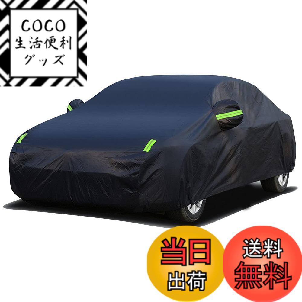 【送料無料】AUTOSKY 車カバー ボディカバー 防水性アップ カーカバー 自動車カバー 防水防塵防輻射紫外線 黄砂対策 色：ブラック、サイズ：軽自動車:360x170x170cm