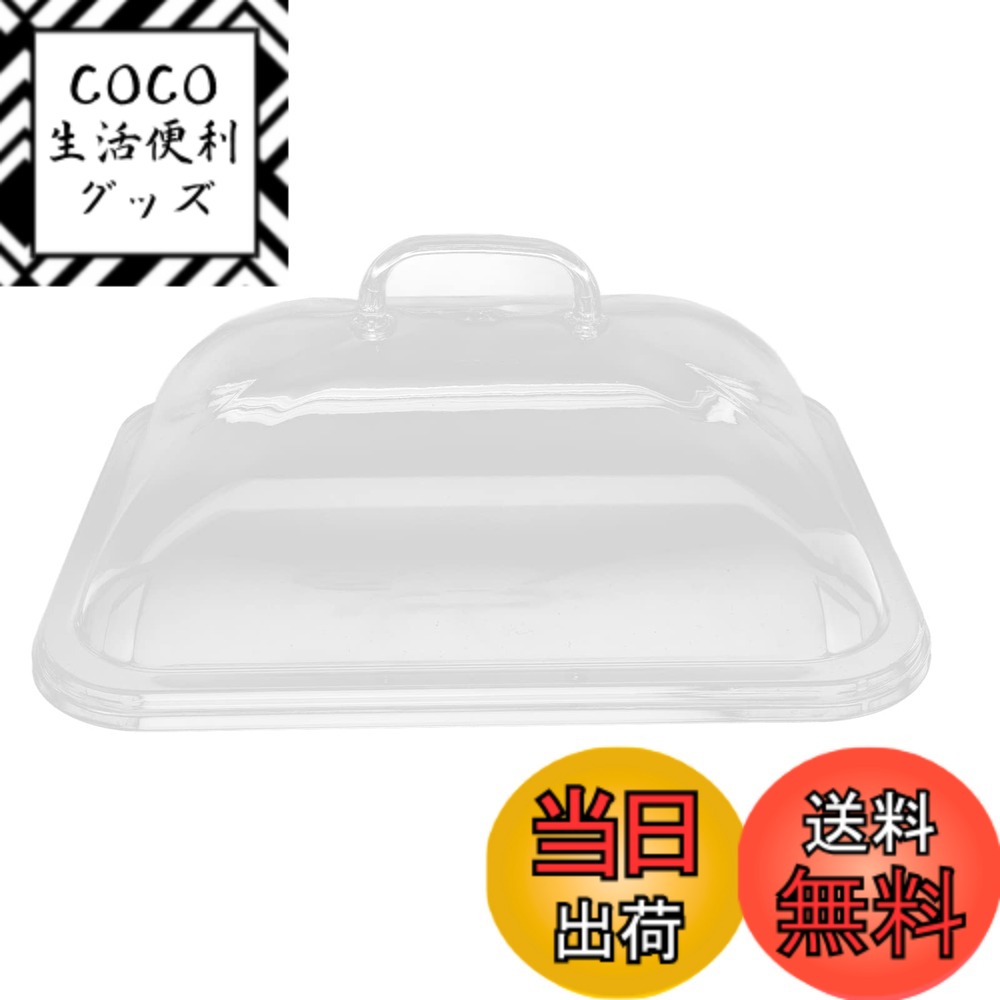 【送料無料】Urhomy 食卓カバー 防塵フードカバー アクリル透明 防虫防塵 ほこり 虫よけ 鮮度保持 長方形フード 長方形スナックディスプレイカバー 簡単収納 飲食店 キッチン用品 卓上用品 レストラン 宴会用 色：L 56cm