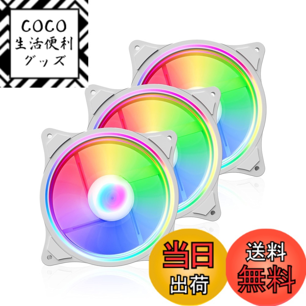 【送料無料】PCケース用オリジナルファン CPUファン12cm 25mm厚 静音 1200rpm 色:ARGB