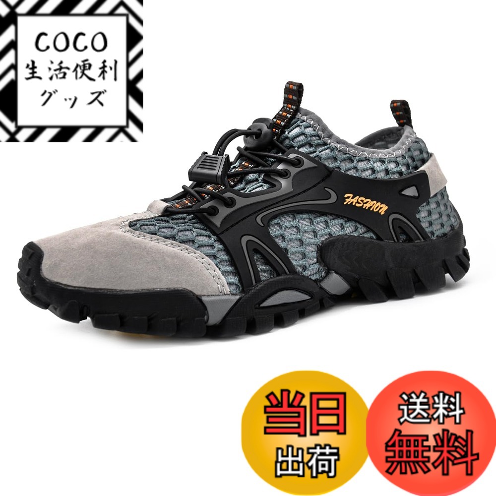 【送料無料】[Ｎ　ｇａｊｉ] トレッキングシューズ 登山靴 スポーツシューズ 運動靴 メンズ レディース スニーカー 男女兼用 蒸れない アウトドア カジュアル メッシュ 通気 速乾 水陸両用 軽量 幅広 滑り止め 釣り 7321 色：グレー、サイズ：30.0 cm