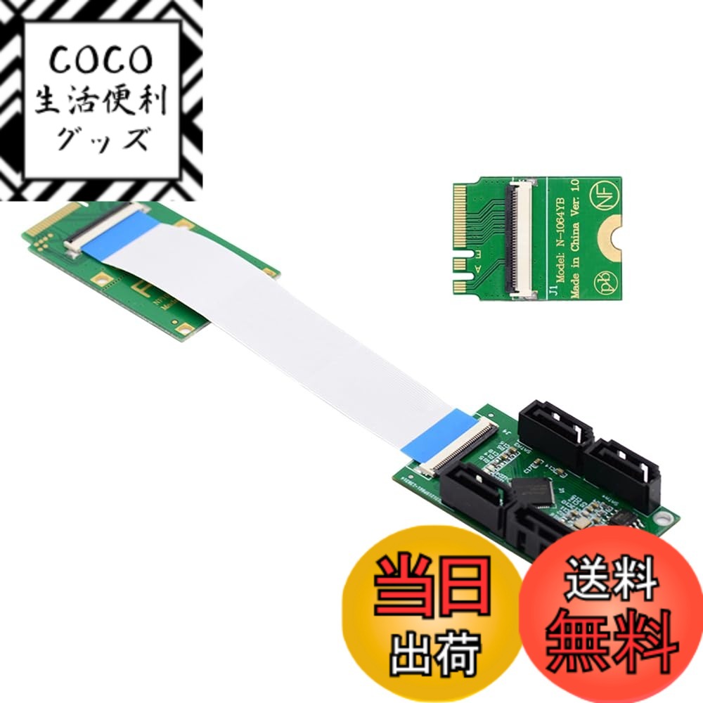 【送料無料】Cablecc NGFF キー B+M から SATA 3.0 6Gbps 5ポート アダプター コンバーター ポート JMB575 2280