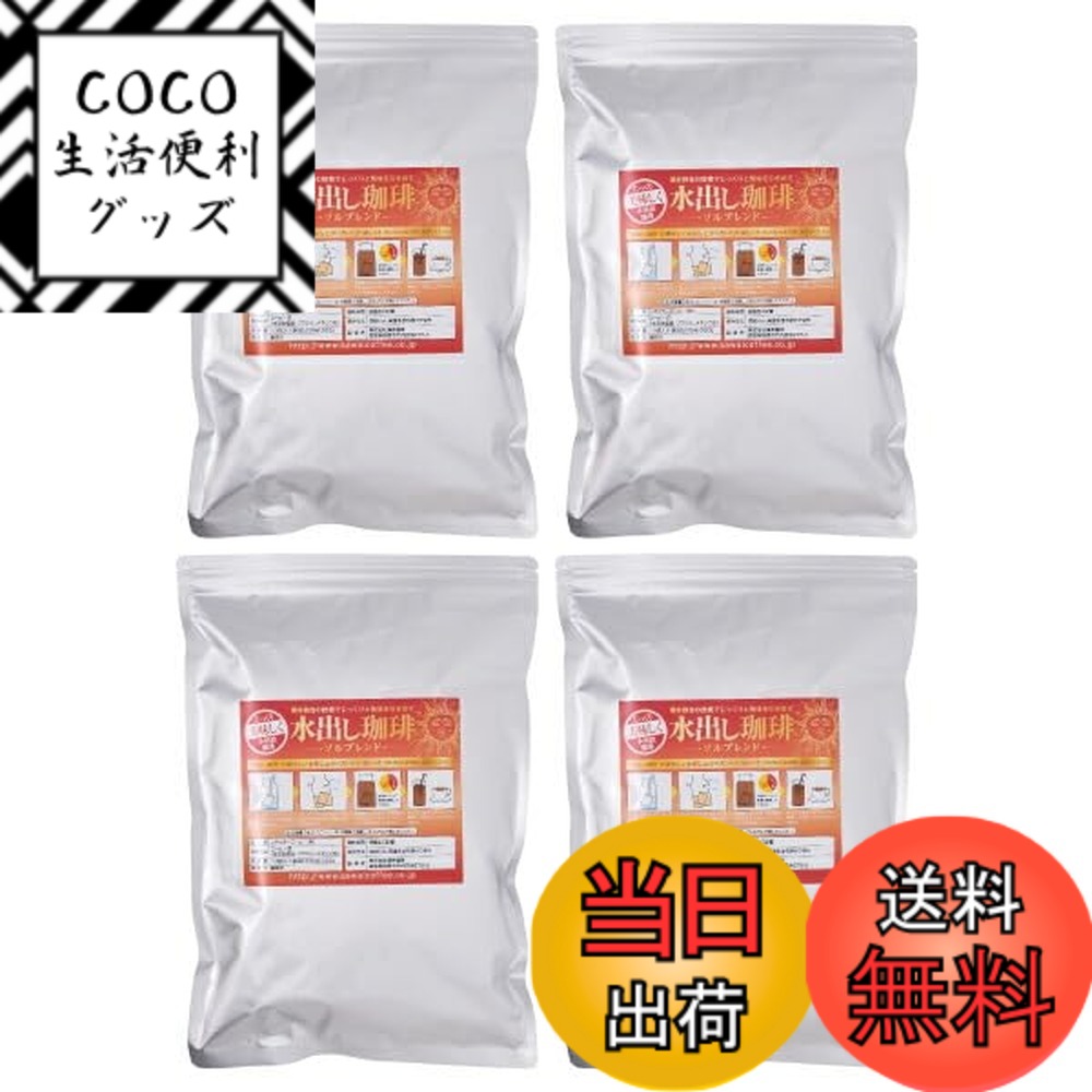 【送料無料】澤井珈琲 コーヒー 専門店 アイスコーヒー 水出しコーヒー 金と銀の 水出し珈琲パック