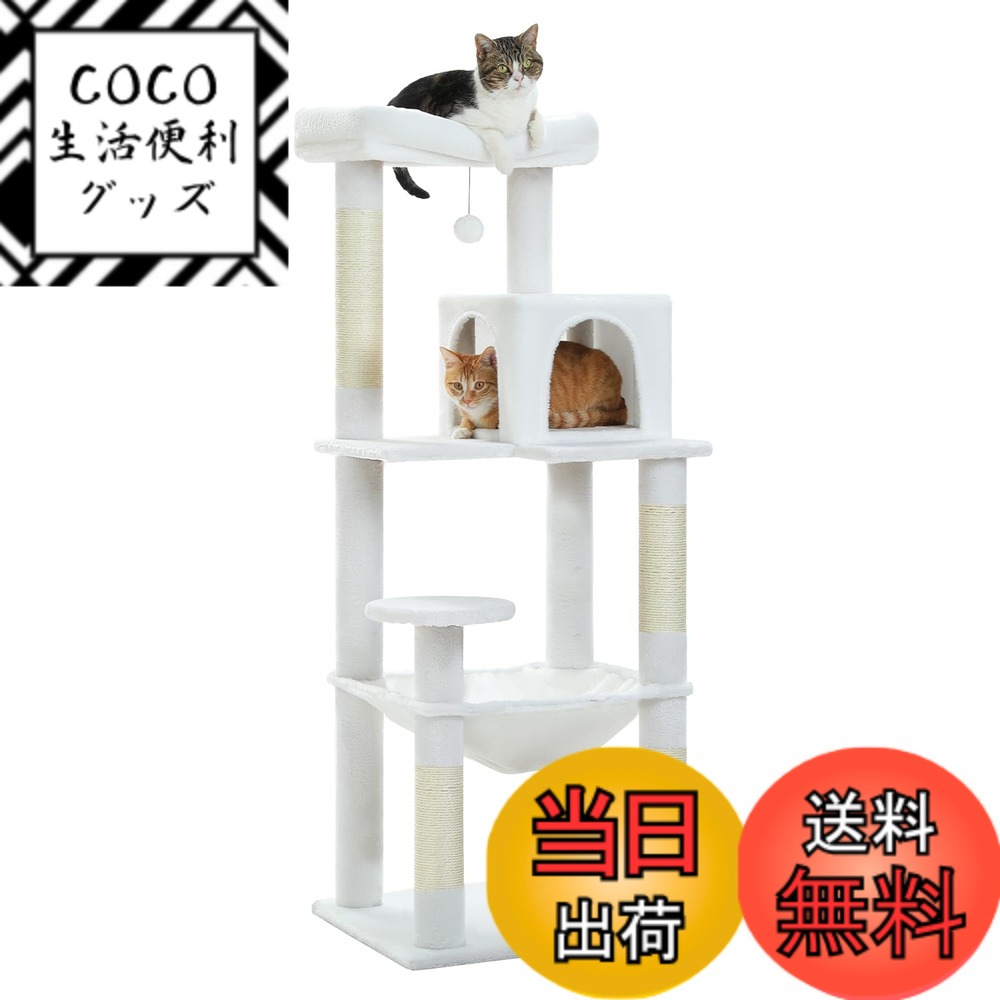 【送料無料】PETEPELA(ぺテぺラ) キャットタワー スリム コンパクト 猫タワー 据え置き 置き型 省スペース ハンモック 爪研ぎ 見晴台 人気 ボンボン 天然麻紐 シンプル 運動不足解消 多頭飼い 色：ホワイト、サイズ：L(高さ143cm)