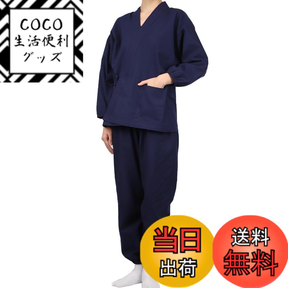 【送料無料】[TOuWA] 作務衣 女性用 洗える 無地 通年用 さむい さむえ 作業着 浴衣 甚平 寝間着 パジャマ 部屋着 上下セット 色：ネイビー、サイズ：S